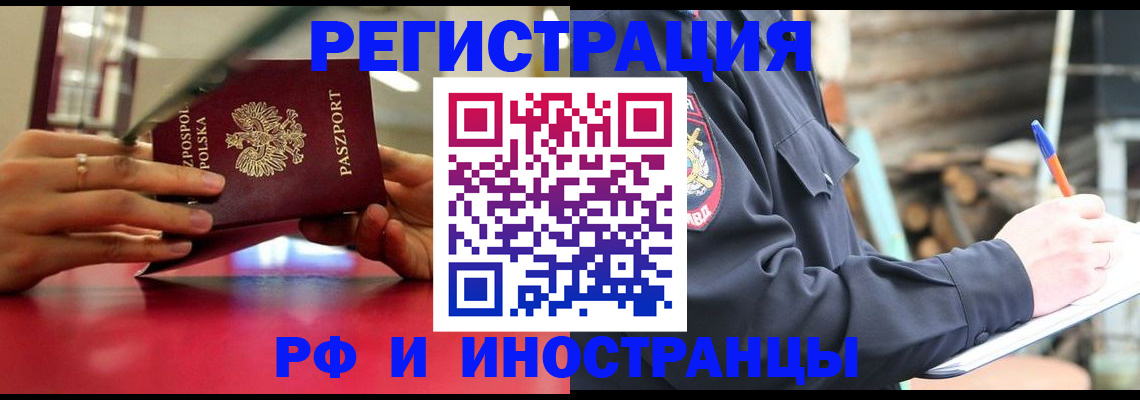 прописка 2025 в Дорогобуже